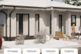 Новый,  дом 85 м2