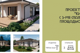 Новый, современный дом 100м2  3 спальни, 2 с/у