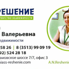 Наталья Пухаева